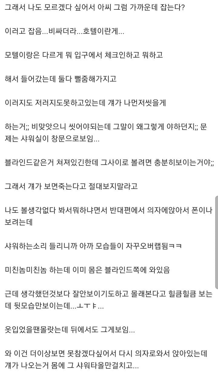 19금 여사친이랑 놀이공원 썰.jpg | 인스티즈