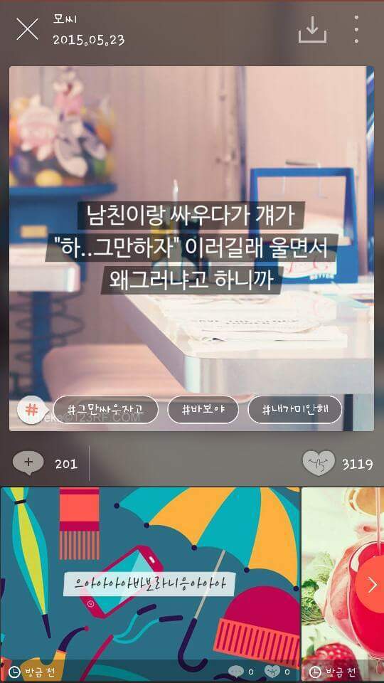 한때 유행했던 모씨감성.jpg | 인스티즈