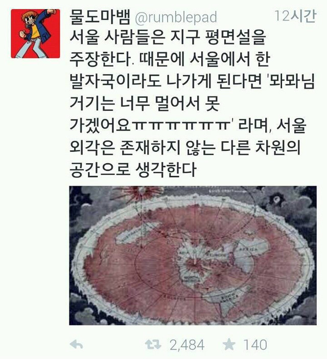 서울 사람과 경기도 사람 차이 | 인스티즈