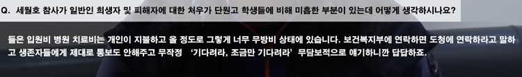 오늘 또 자해시도한 세월호 의인 김동수씨 상황...jpg | 인스티즈