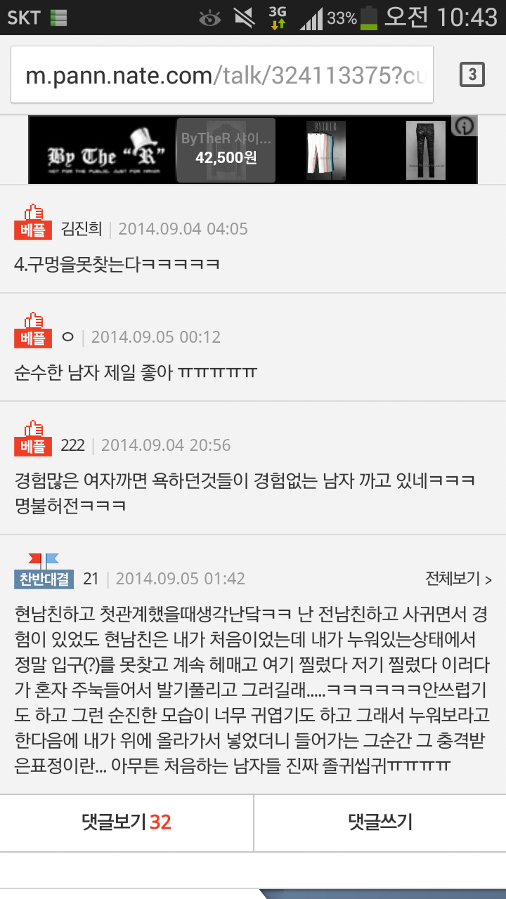 여자들이 말하는 모태솔로 구별법 | 인스티즈