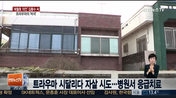 오늘 또 자해시도한 세월호 의인 김동수씨 상황...jpg | 인스티즈