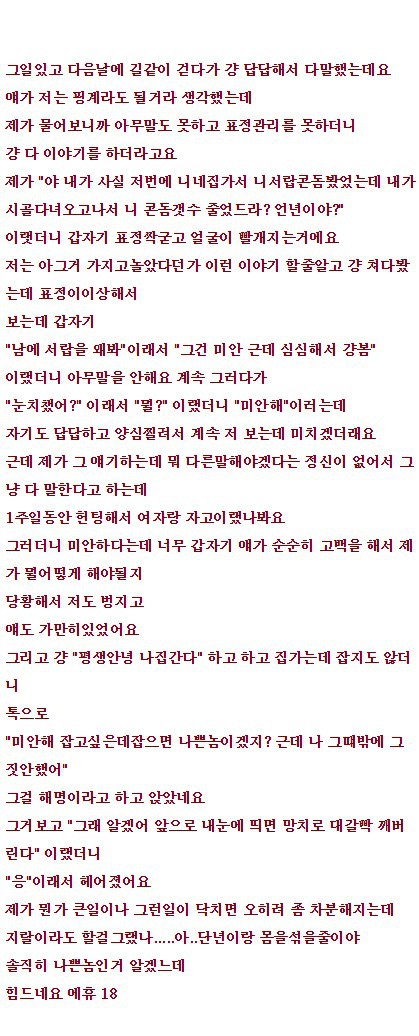 여자친구한테 콘돔딸쳤다하기 vs 바람폈다하기 | 인스티즈