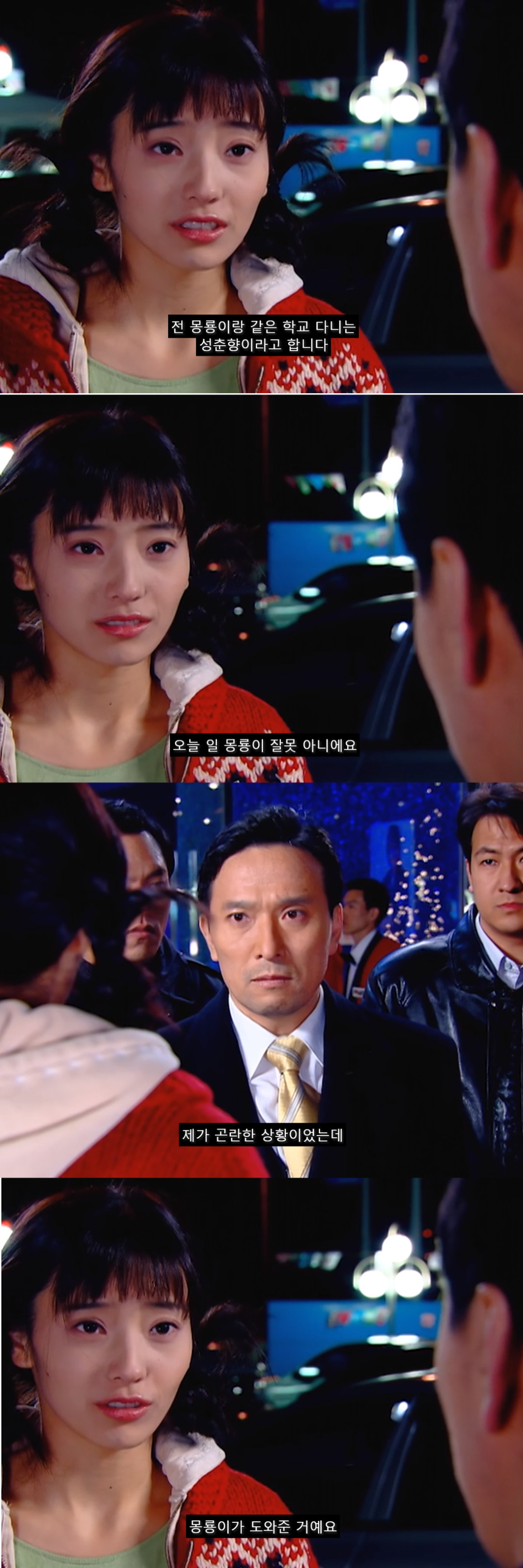 [쾌걸춘향] 춘향이와 몽룡이가 강제 결혼 하게 된 이유.jpg | 인스티즈