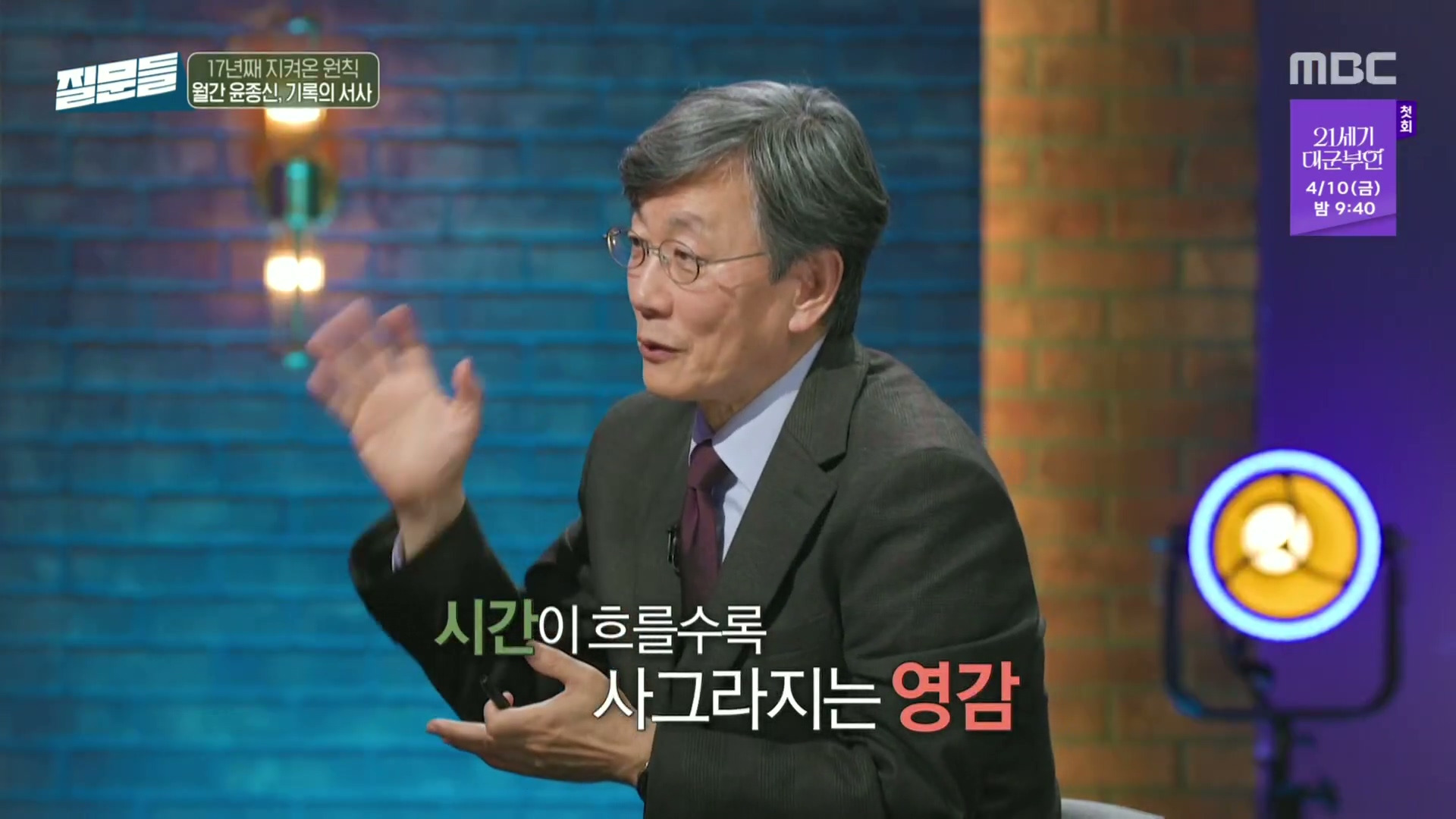 [손석희의질문들] 17년간 단 한번도 안지쳤다는 월간 윤종신.jpg | 인스티즈