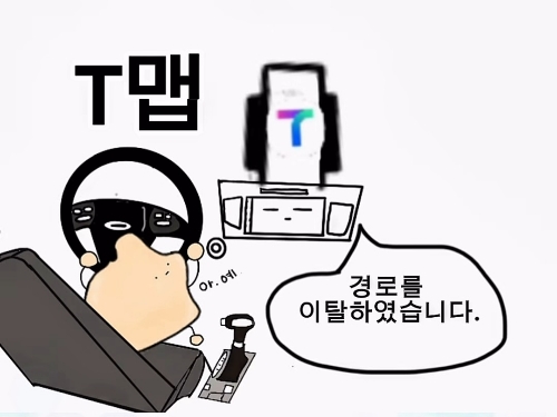 T맵 싸가지없어서 갈아탐 | 인스티즈