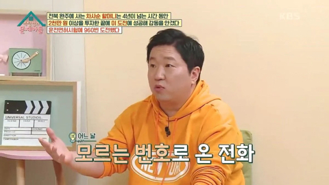 해명을 하면할수록 더 논란이 커지는 조혜련식 토크.jpg | 인스티즈