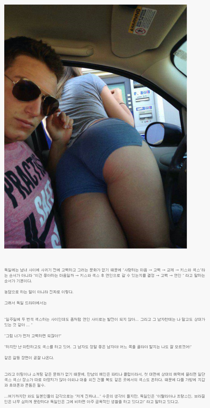 독일에서 연애하는 방법.jpg | 인스티즈