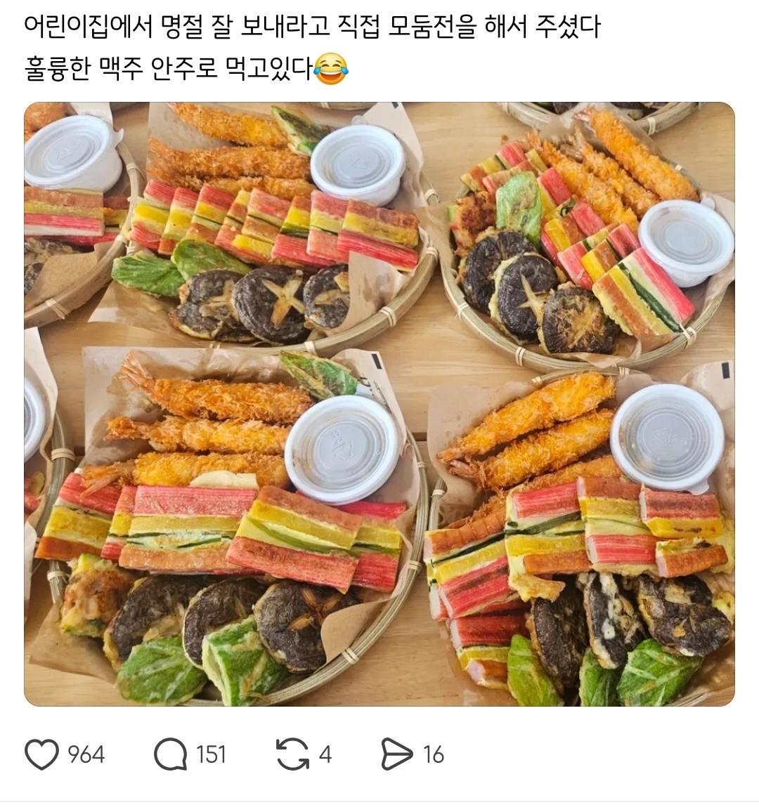 요즘 어린이집 명절 문화 | 인스티즈