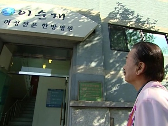[거침없이하이킥] 최강 갓치 박해미.jpg | 인스티즈