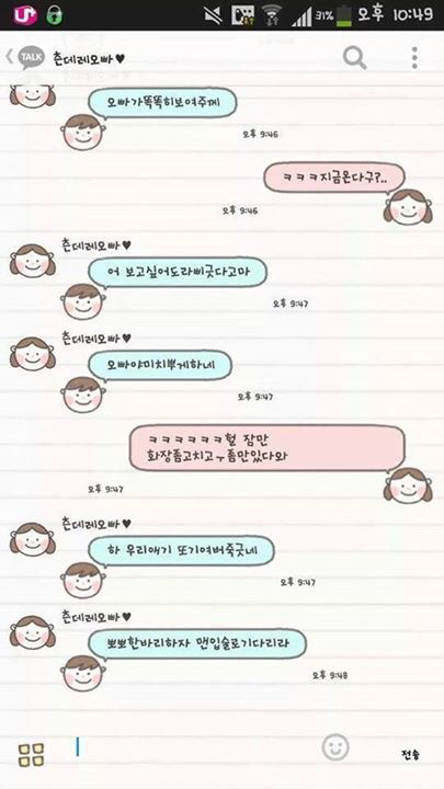 경상도 남자의 흔한 고백 | 인스티즈