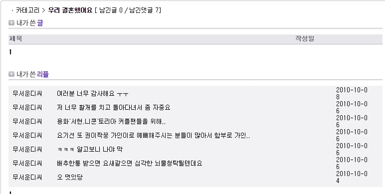 극성팬 많은 남돌이랑 우결 찍으면 생기는 일 | 인스티즈