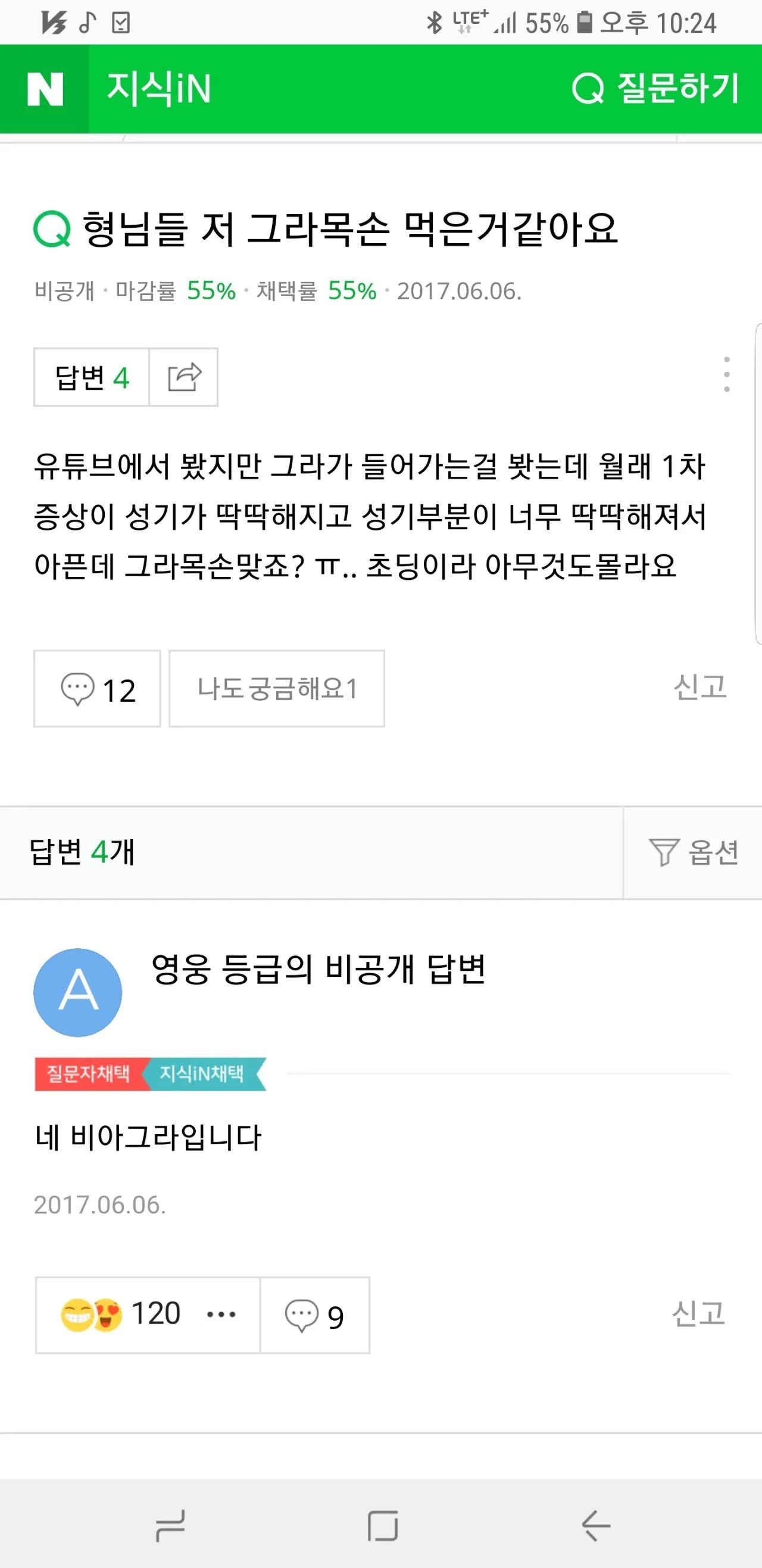 모르고 그라목손을 먹었다는 초등학생 | 인스티즈