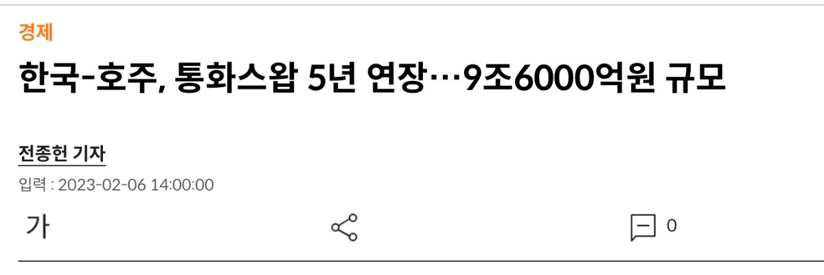 호주가 현재 극대노 중인 이유 | 인스티즈