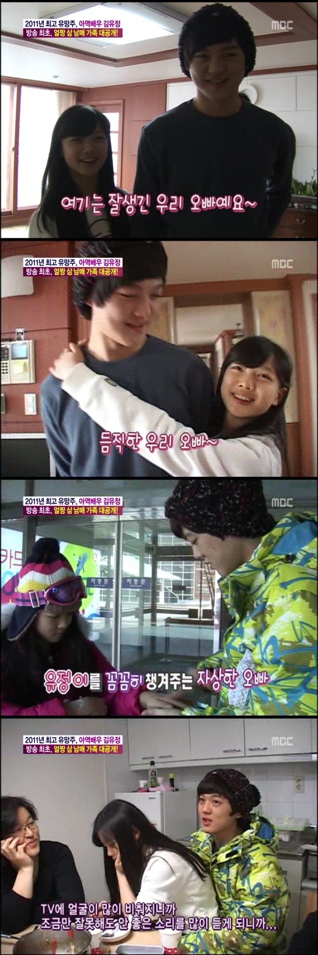 김유정과 친오빠사이 친밀도.jpg | 인스티즈