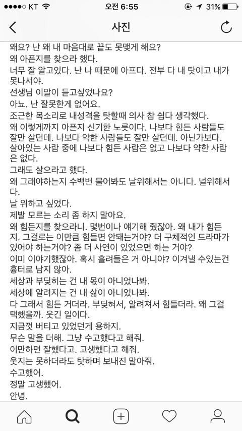 샤이니 종현 유서 | 인스티즈