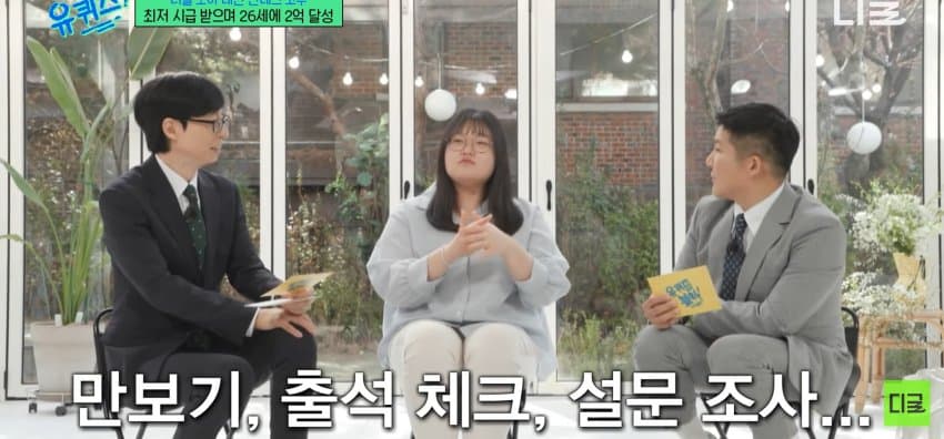 26살에 2억 모은 방법 알려주는 짠테크 | 인스티즈