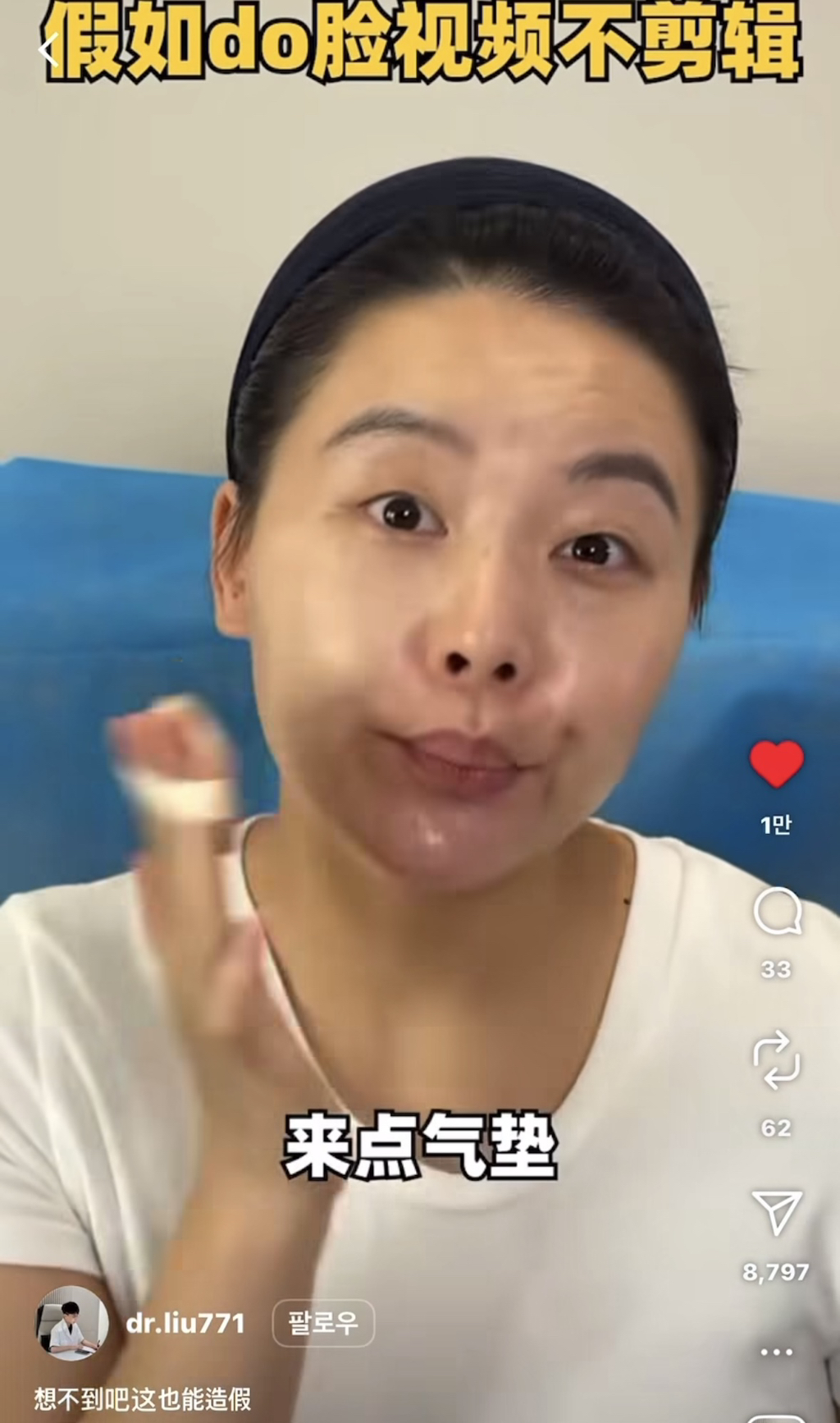 성형•시술 가짜 비포 애프터 만드는 과정.jpg | 인스티즈