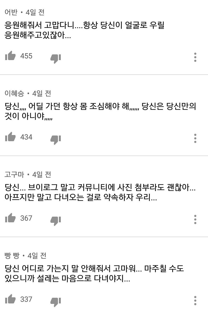 여행때문에 며칠간 스트리밍을 못하게 된 유튜버 봇노잼.jpg | 인스티즈