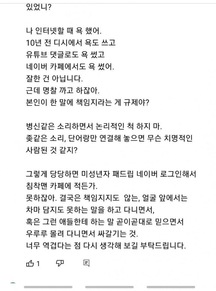 현재 극대노한 침착맨 댓글상황 | 인스티즈