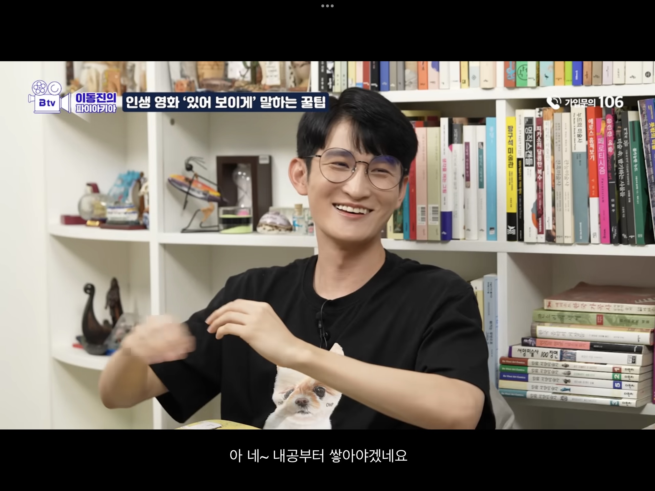 이동진 "인생영화가 뭐냐는 질문은 좋은 질문같지는 않아요" | 인스티즈