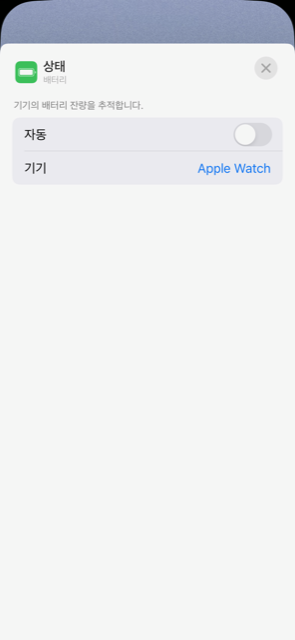 아이폰 ios16 잠금화면에 배터리 여러개 표시 하는 방법 | 인스티즈