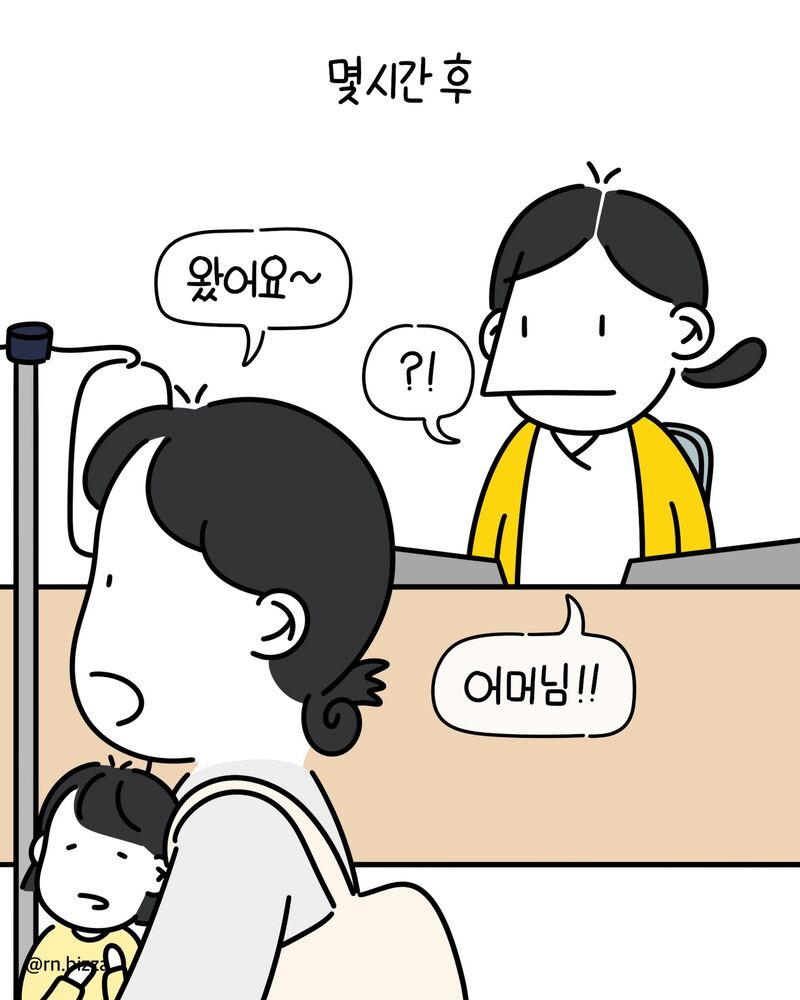 자신이 대학병원 책임간호사라는 보호자.Manhwa | 인스티즈