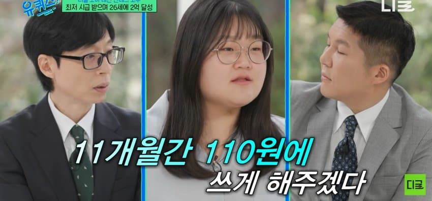 26살에 2억 모은 방법 알려주는 짠테크 | 인스티즈
