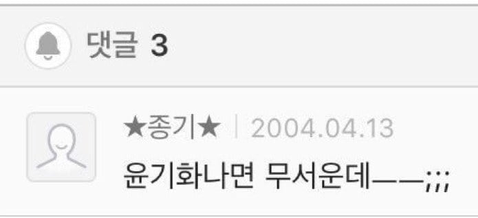 학창시절 말을 정말 안 들었다는 한 아이돌ㅋㅋㅋ | 인스티즈