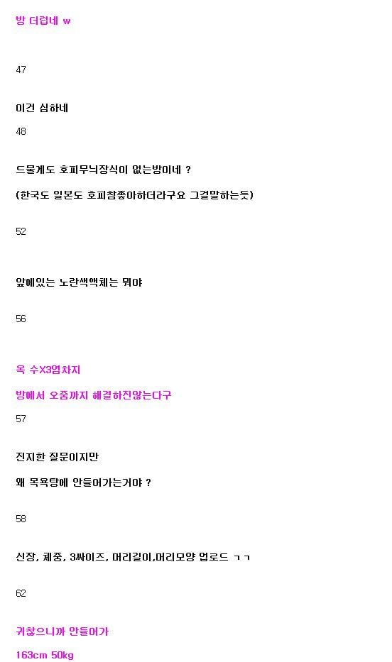 일본의 씻지않는 히키코모리 인증女 | 인스티즈