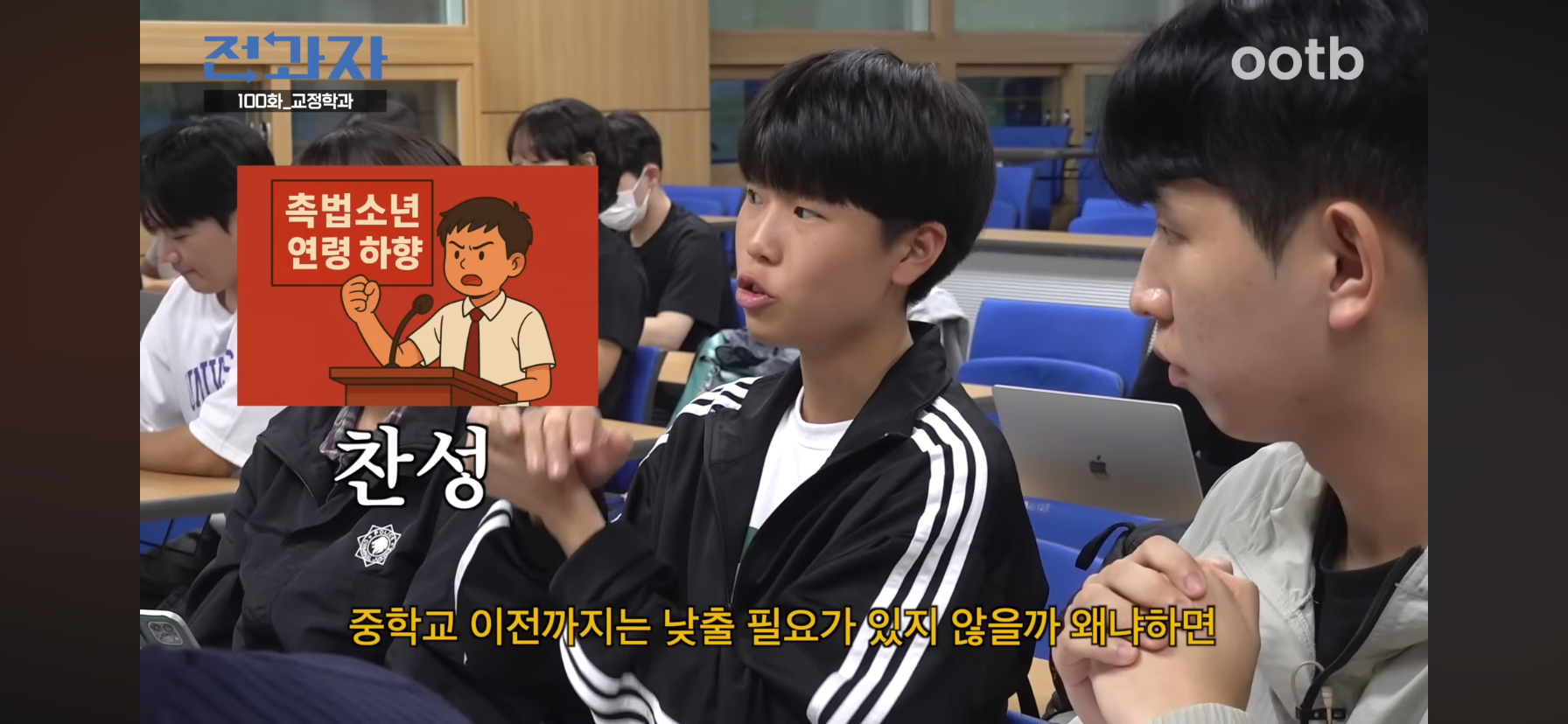 인간은 고쳐쓰는게 아니라서 촉법소년의 나이를 낮춰야한다는 이창섭.jpg | 인스티즈