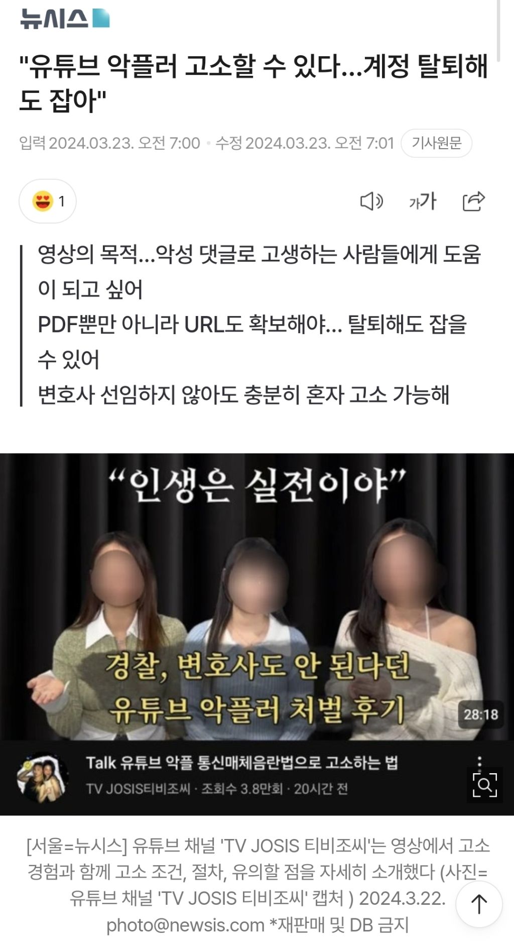 유튜브 고소 안 된다는데 최근에 고소한 사례 늘어남 | 인스티즈