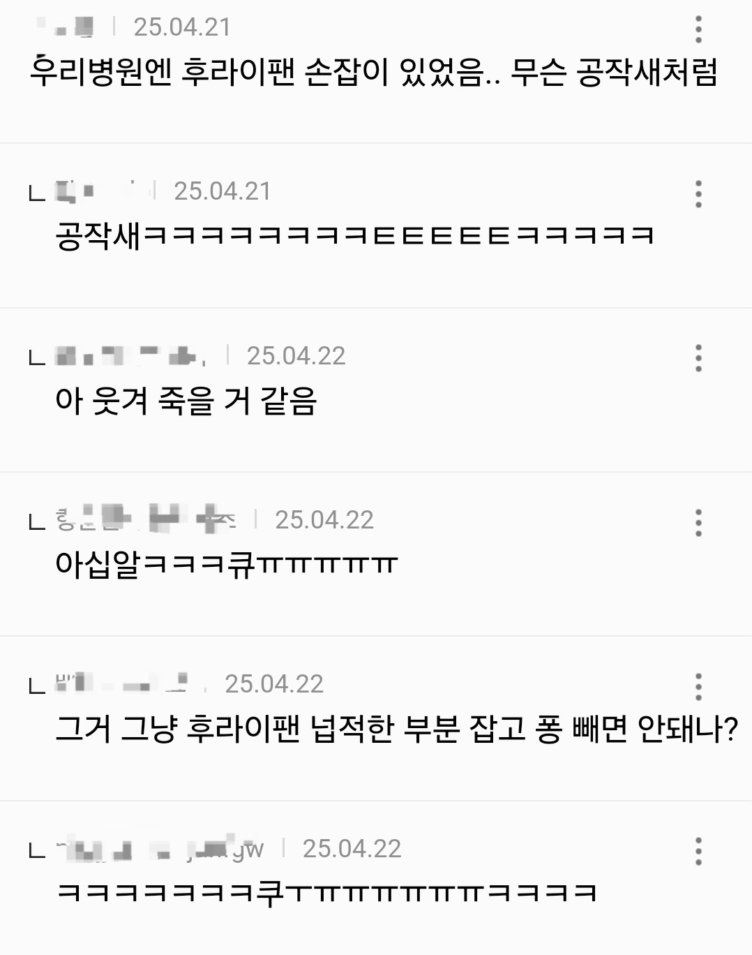항문ㅈㅇ하다 응급실 온 환자들의 증언 | 인스티즈