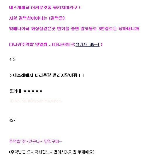 일본의 씻지않는 히키코모리 인증女 | 인스티즈
