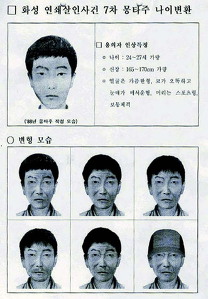 너는 자수하지 않으면 사지가 썩어 죽는다 | 인스티즈