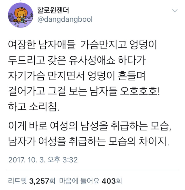 여자는 남장하고 멋있게 품위있게 행동함.twt | 인스티즈