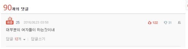 찌질한 남자가 여자를 좋아할 때의 특징 (네이트판) | 인스티즈