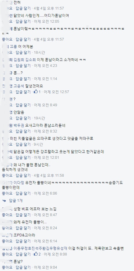 본인 외모기사에 댓글 단 고아라 동생ㅠㅠ | 인스티즈