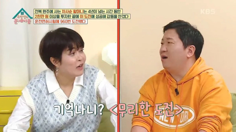 해명을 하면할수록 더 논란이 커지는 조혜련식 토크.jpg | 인스티즈