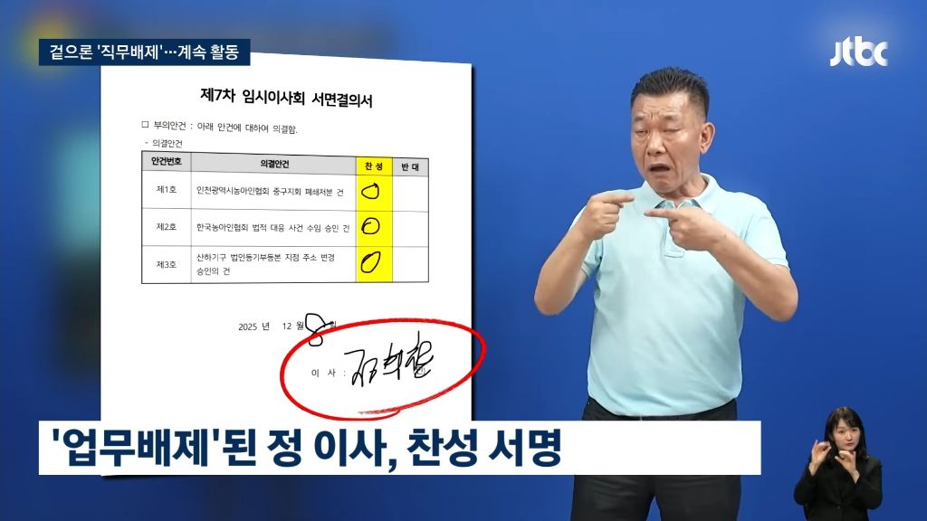 농아인협회 간부들의 성폭력 의혹 보도 후 2차 가해에 시달리고 있는 피해자들 | 인스티즈