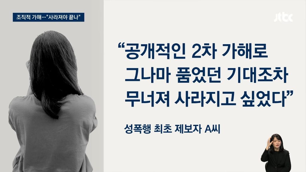 농아인협회 간부들의 성폭력 의혹 보도 후 2차 가해에 시달리고 있는 피해자들 | 인스티즈