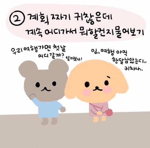 isfp가 싫어하는 행동 | 인스티즈