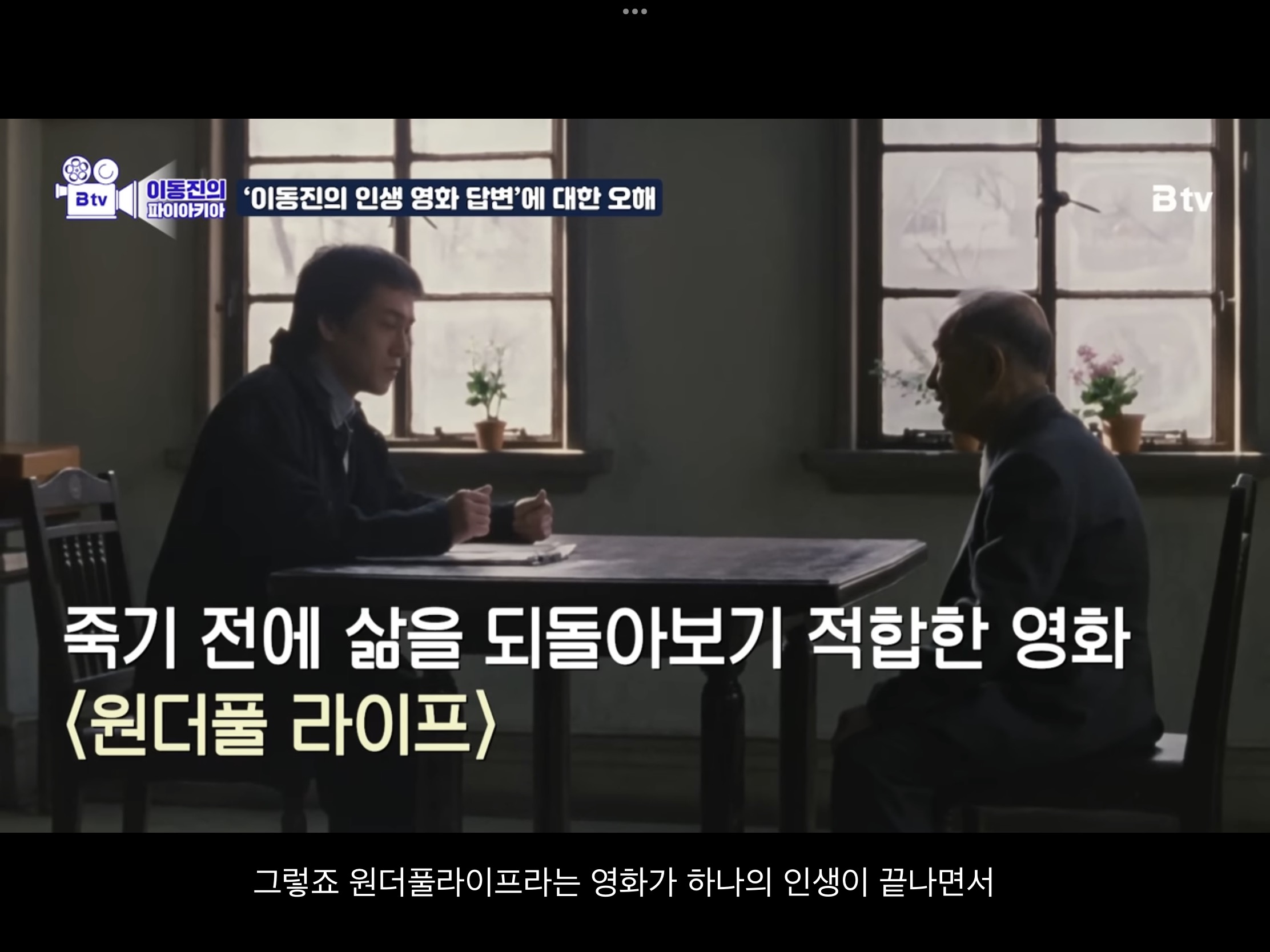 이동진 "인생영화가 뭐냐는 질문은 좋은 질문같지는 않아요" | 인스티즈