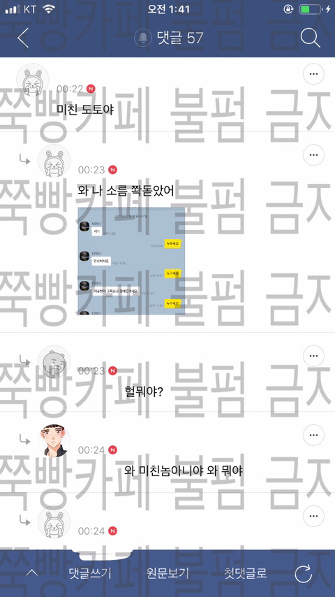 ???:저기요,,택배 버린 거 보고,,너무 마음에 들어서 연락했어요,,대연동 살아요,,? | 인스티즈