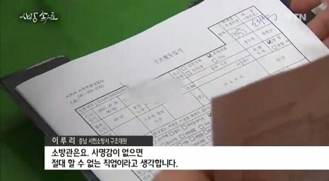 여성 소방관 레전드.jpg | 인스티즈