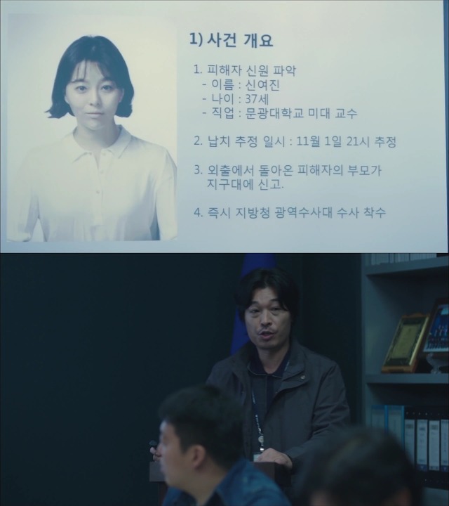 [시그널] 대도 사건 02.jpg | 인스티즈