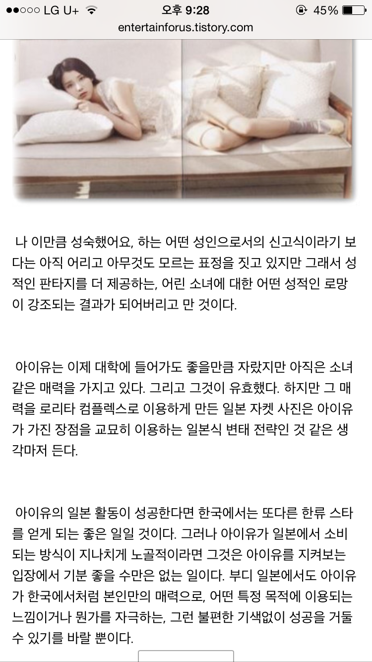 아이유 일본 데뷔당시 자켓사진에 대한 한 블로거의 글 (12년도) | 인스티즈