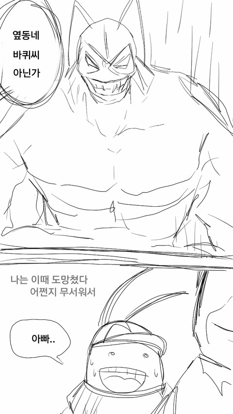 지식인 : 돈벌레 어떻게 잡아요? (심금 주의) | 인스티즈