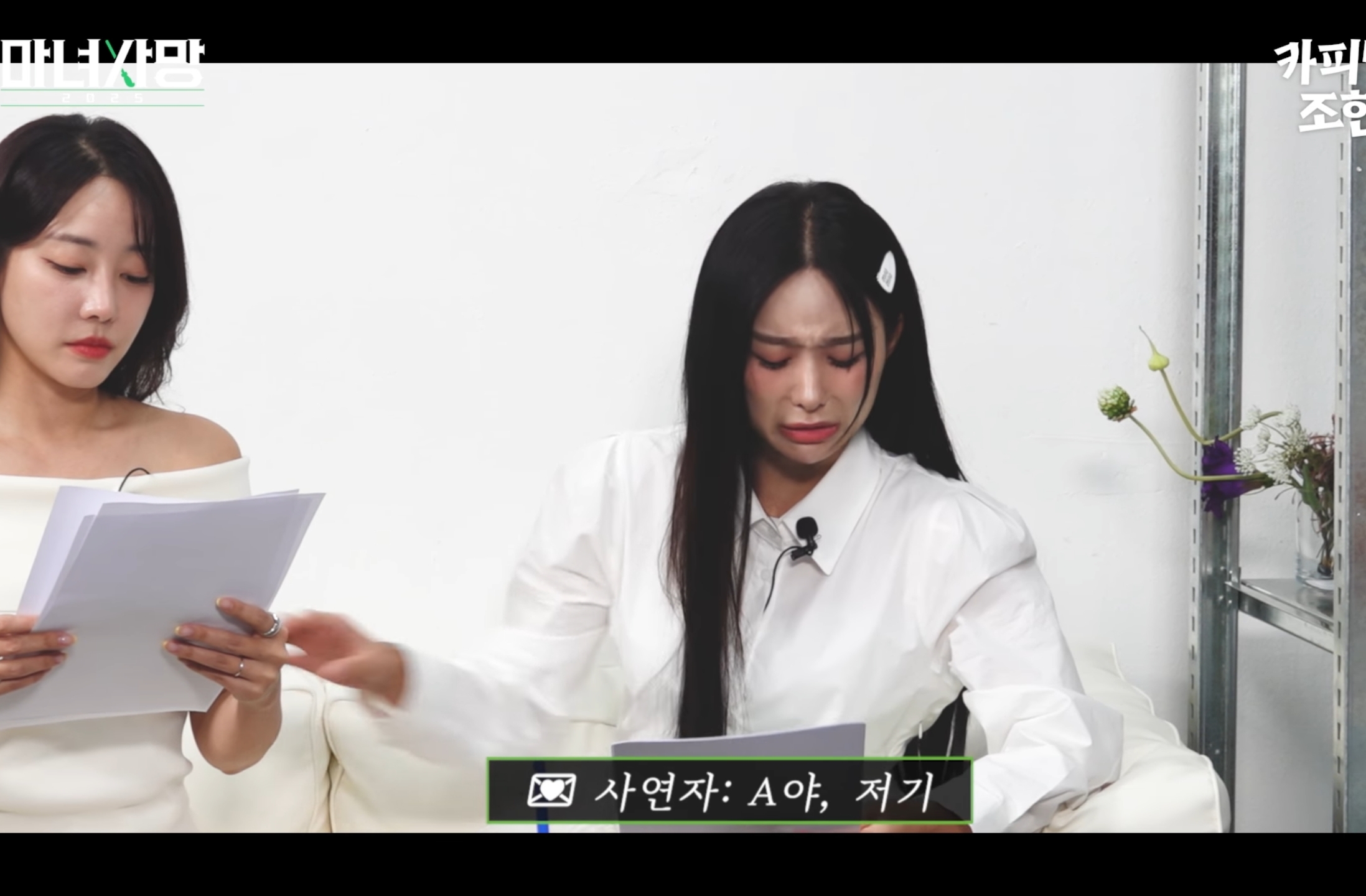 고우리 : "이걸 자랑이라고 사연 보냈네".jpg | 인스티즈