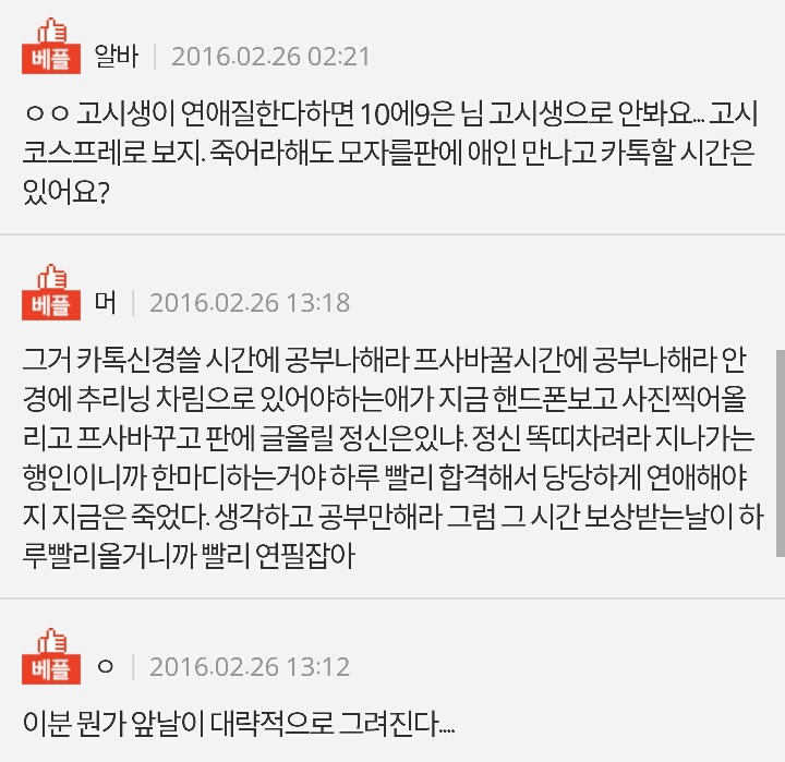 고시생은 연애도 못하나요.jpg | 인스티즈